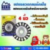 BERG แปรงลวดกลมถักเปีย