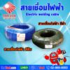 the-sun-welding-cable-100-meters-per-roll