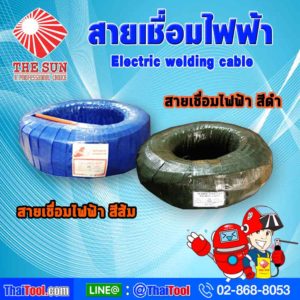 the-sun-welding-cable-100-meters-per-roll