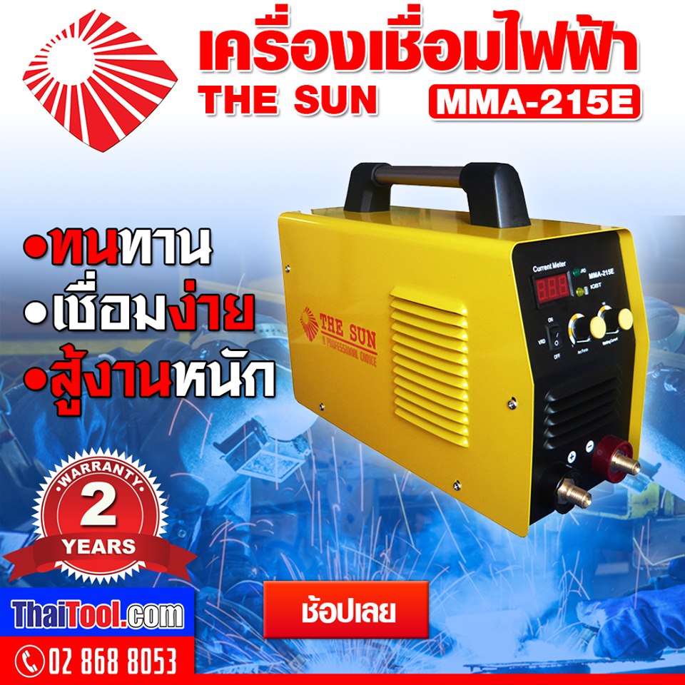 the sun MMA 215 3
