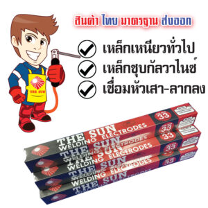 เชื่อมเหล็กกัลวาไนซ์