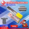 the-sun-stainless-steel-argon-welding-wire-er308l