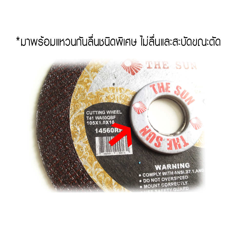 แหวนกันลื่น 1