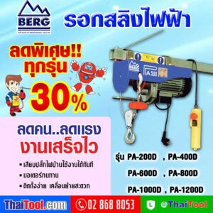 โปรโมชั่น Flash Sale