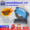 Fiber cutting platform BG-518M