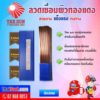 the-sun-copper-wire
