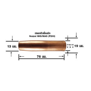 THE SUN อะไหล่อุปกรณ์เครื่องเชื่อมมิก (MIG)
