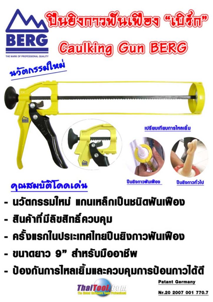BERG caulking gun 768x1086 New 6