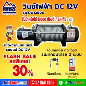โปรฯ ลด 30%