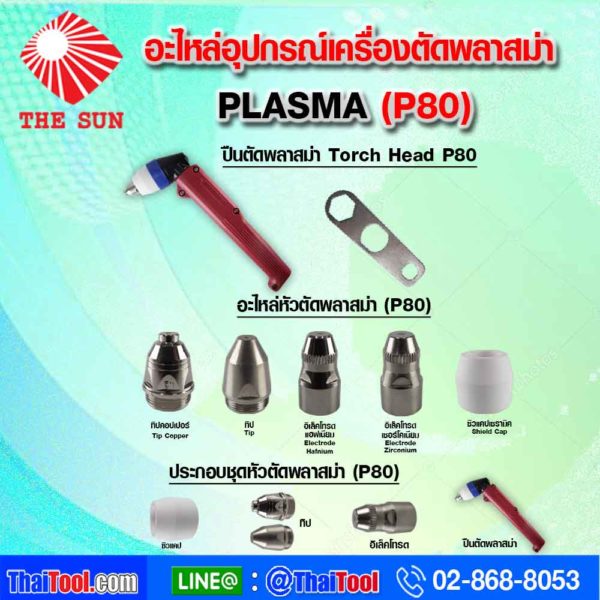 THE SUN Plasma Equipment Spare Parts PLASMA P80 new 1