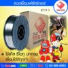 THE SUN ลวดเชื่อมฟลักซ์คอร์ รุ่น E71T-1