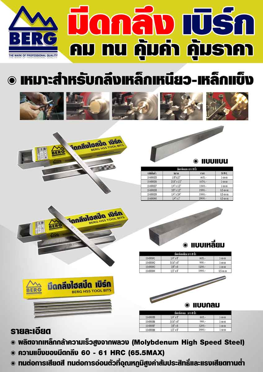 Lathe cutting tool brochure 1