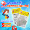หน้ากากกรองฝุ่น THE SUN ป้องกันฝุ่นละออง ควัน ไอระเหย ผลิตจากวัสดุชั้นดี แผ่นกรองเส้นใยหนาถึง 3ชั้น ใช้ได้ทนทาน มีขนาดเล็ก กะทัดรัด พกพาสะดวก ซักล้างได้ ประหยัด