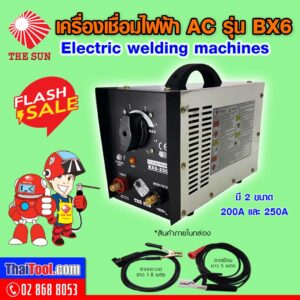 โปรโมชั่น Flash Sale