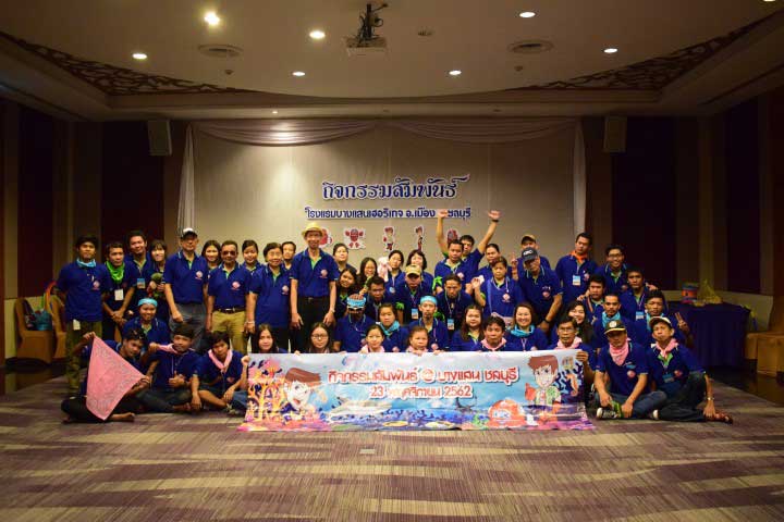 ถ่ายรูปหมู่หลังผู้บริหารกับพนักงานทุกคนร่วมสนุกด้วยกัน