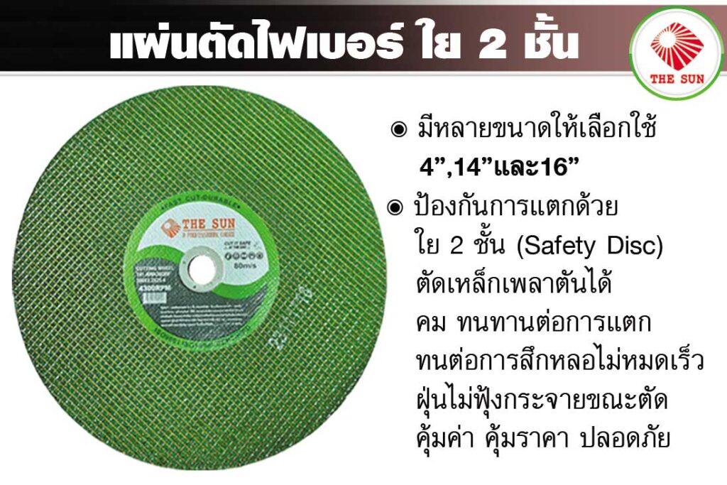 โบรชัวร์ แผ่นตัดสแตนเลส 10