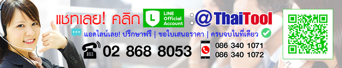 chat and shop ThaiTool