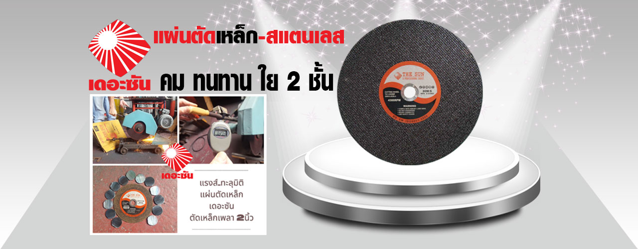 ป้ายหน้าตึก แผ่นตัด ดำ 04 2025 2