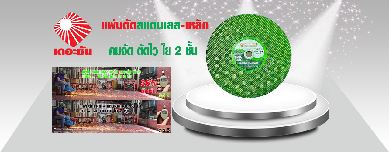 ป้ายหน้าตึก-แผ่นตัด-เขียว-04-2025